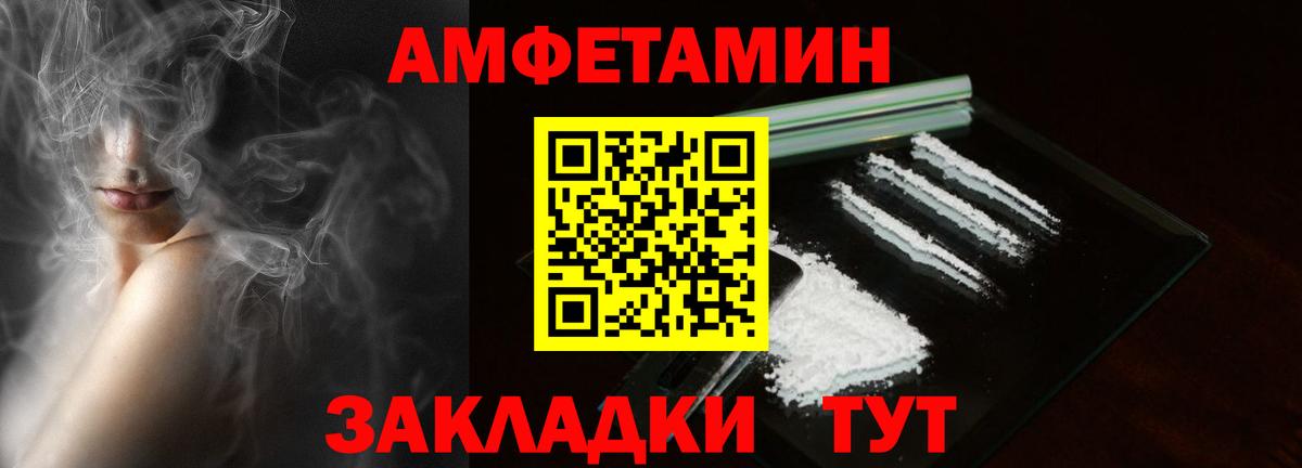 АМФЕТАМИН 98%  Вход с VPN  Улан-Удэ 