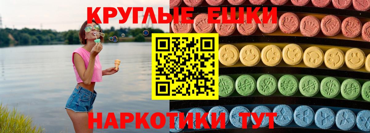 Ecstasy таблы Улан-Удэ