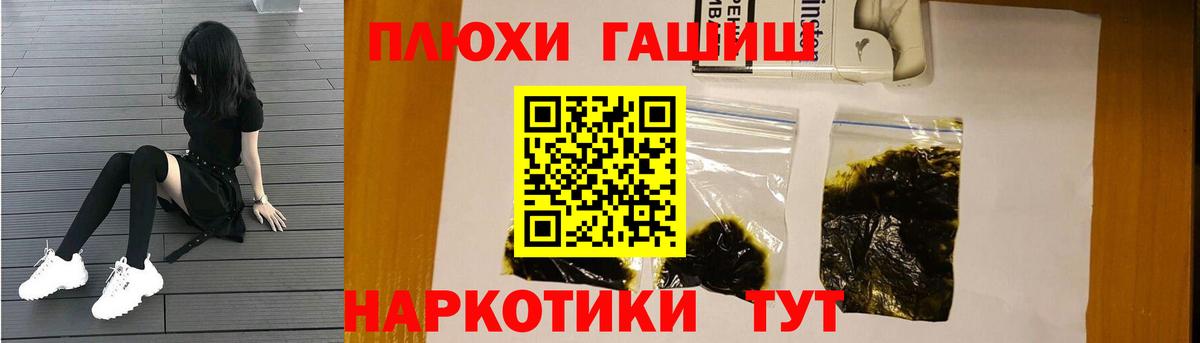 ГАШ hashish Улан-Удэ