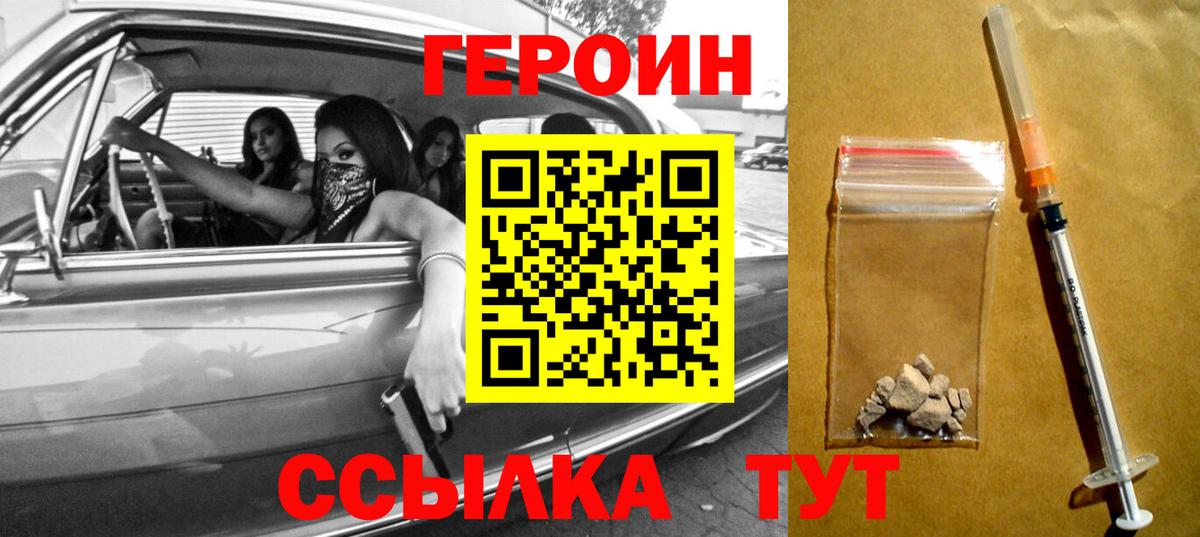 ГЕРОИН афганец Улан-Удэ