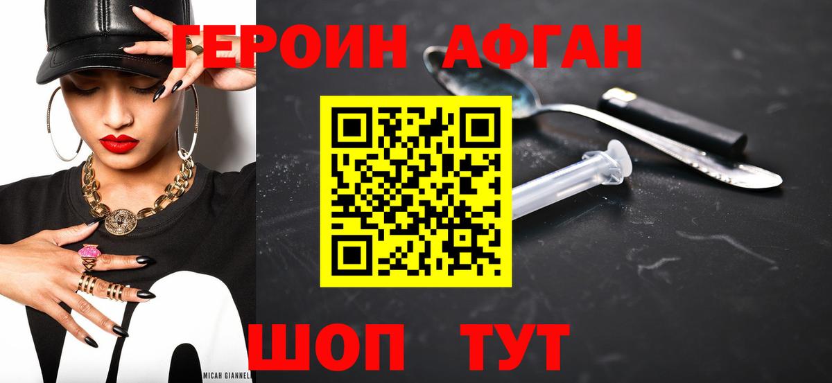 Героин герыч  Вход с VPN  Улан-Удэ 