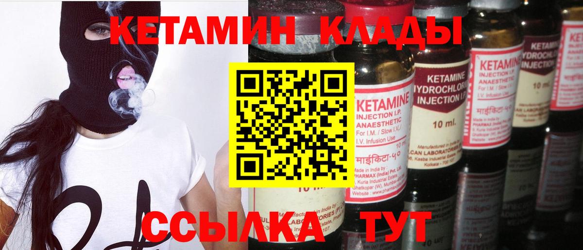 КЕТАМИН VHQ  Кетамин VHQ  Улан-Удэ  Вход с VPN 