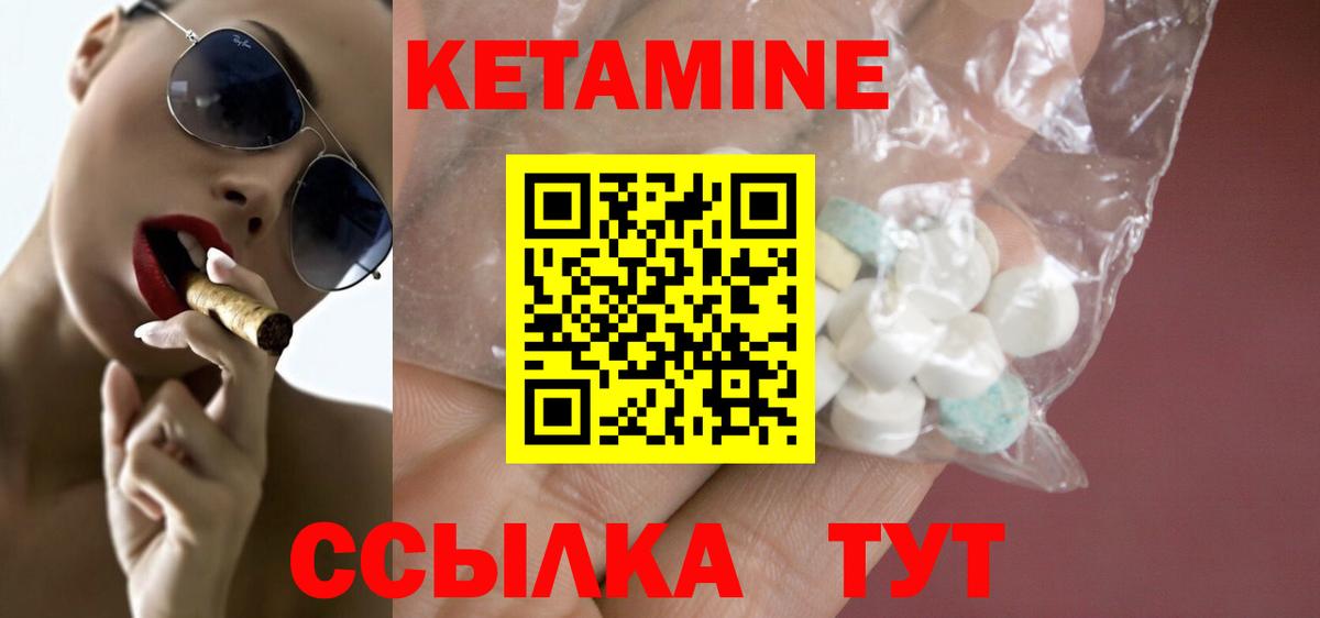 КЕТАМИН ketamine Улан-Удэ