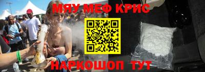 кристаллы Можайск