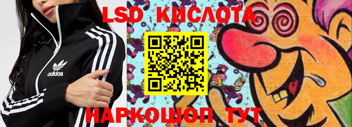 Лсд 25 экстази ecstasy Улан-Удэ
