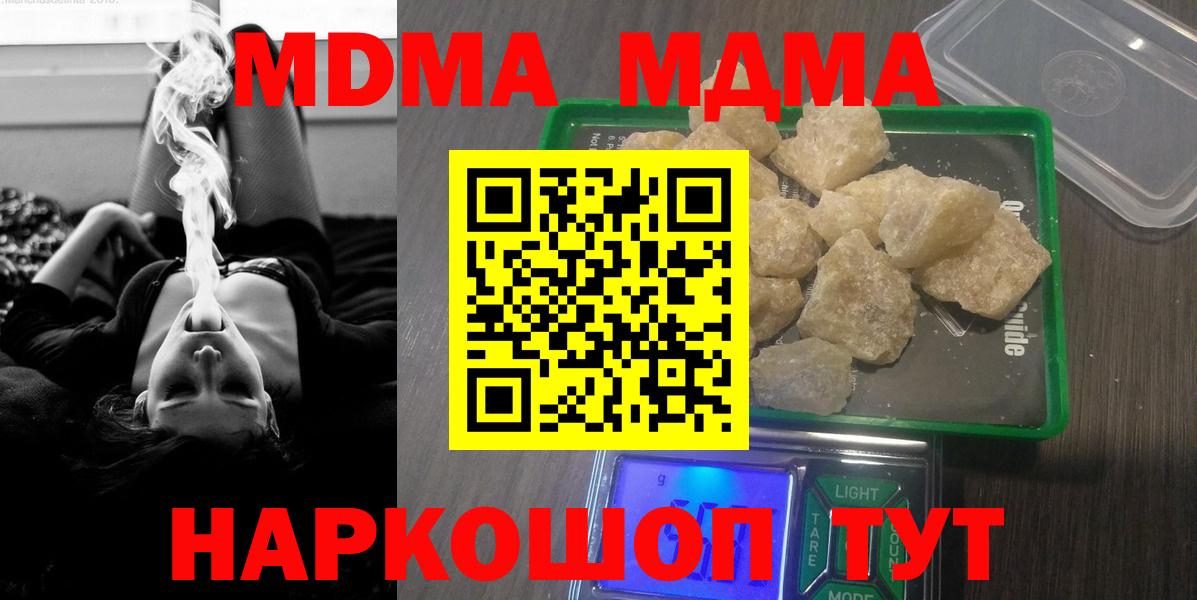 MDMA молли Улан-Удэ