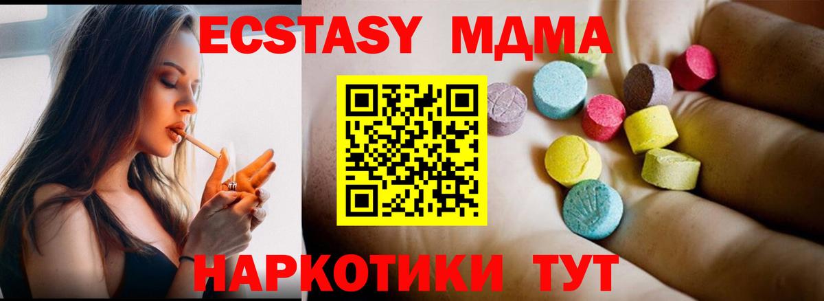МДМА  MDMA crystal  MDMA молли  Вход с VPN  Улан-Удэ 