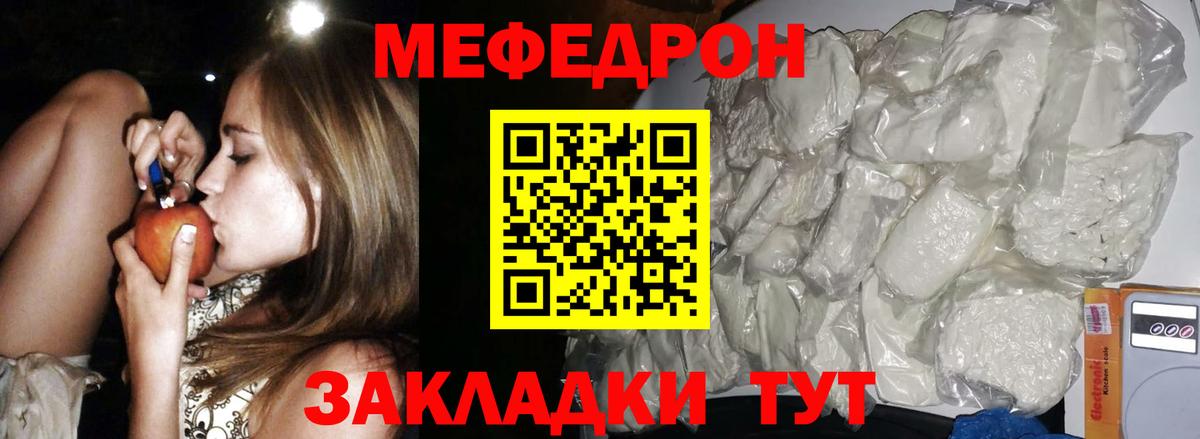 Улан-Удэ  Мефедрон  Мефедрон кристаллы  Вход с VPN  Меф мяу мяу  Меф 