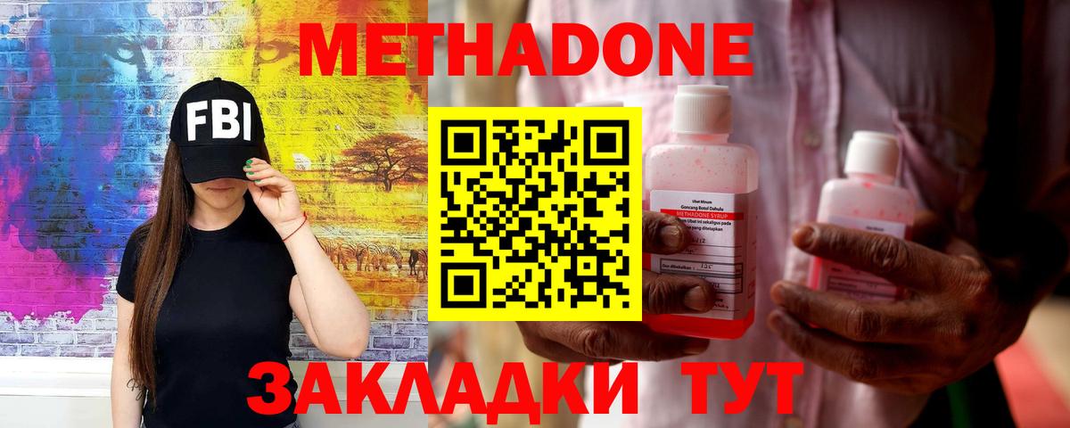 МЕТАДОН VHQ  Вход с VPN  Улан-Удэ 