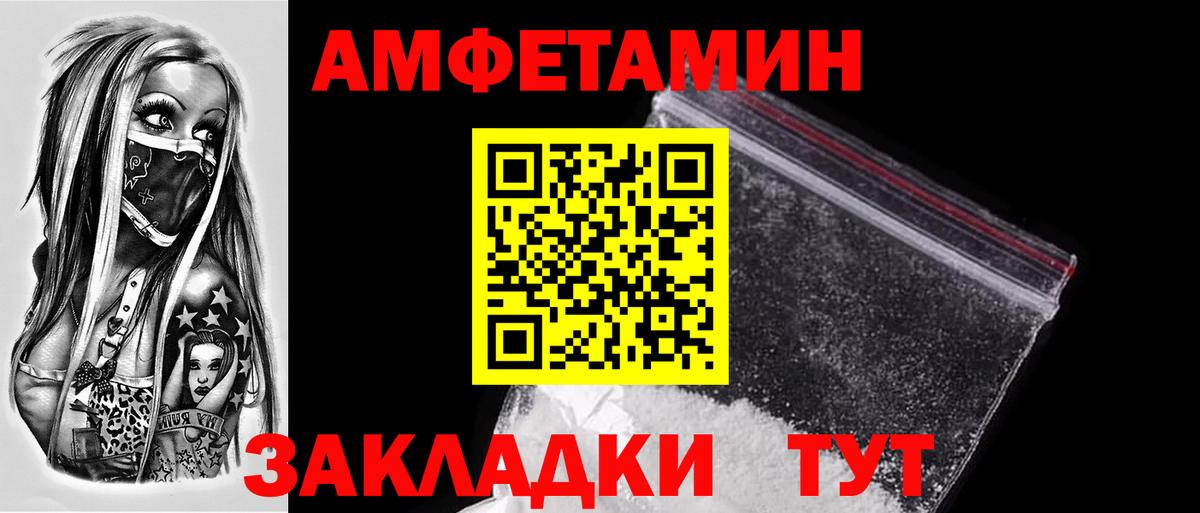 МЕТАМФЕТАМИН пудра  МЕТАМФЕТАМИН пудра  Вход с VPN  Улан-Удэ 
