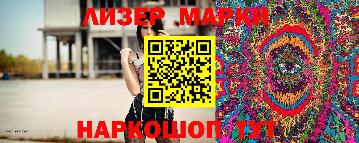 Марки N-bome  Марки 25I-NBOMe 1500мкг  Вход с VPN  Улан-Удэ  Марки 25I-NBOMe 1500мкг 