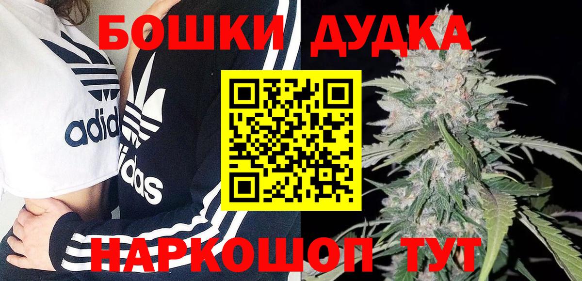 Марихуана OG Kush  Вход с VPN  Бошки марихуана THC 21%  Улан-Удэ 